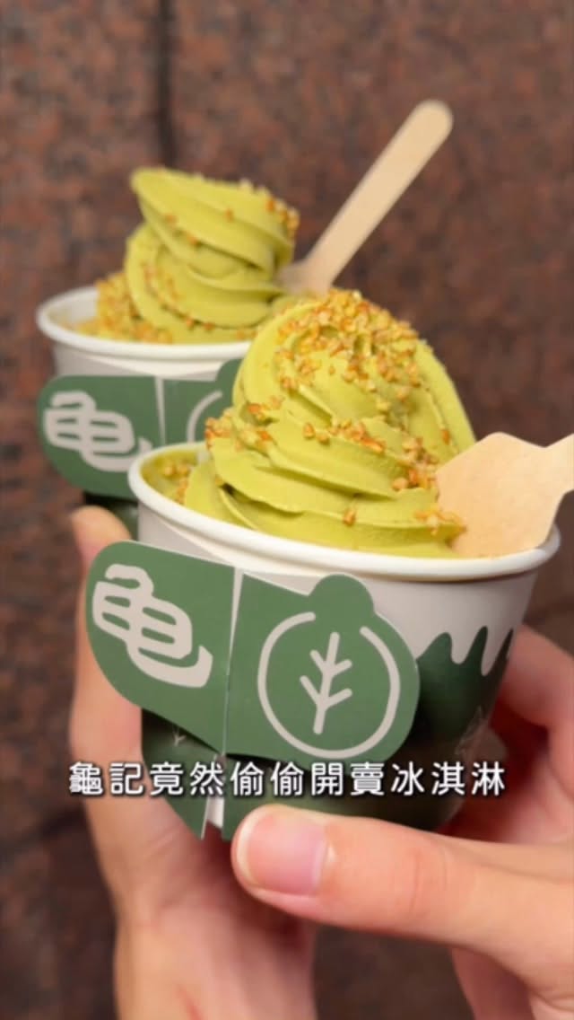 Two Tea Shops Offer Unique Ice Cream