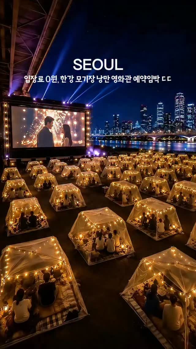 Nodeul Island: Free Outdoor Movie Nights