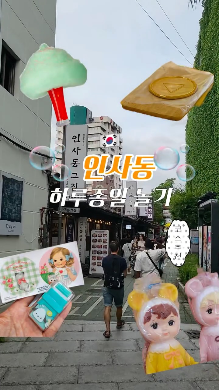 Insadong's Shopping and Craft Destinations