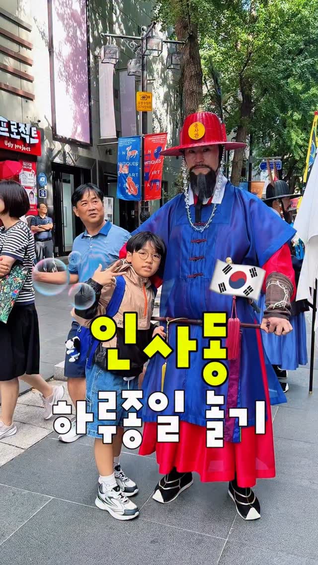 Insadong's Art, Crafts, and Culinary Delights