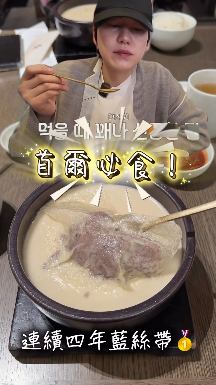 Gom Bau Naju Gomtang Restaurant
