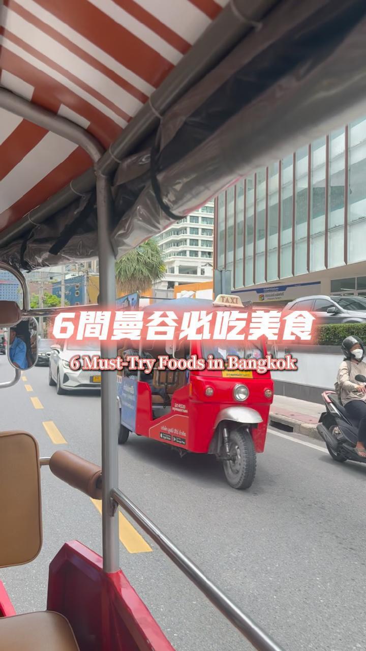 Six Bangkok Eateries For Authentic Thai Flavors