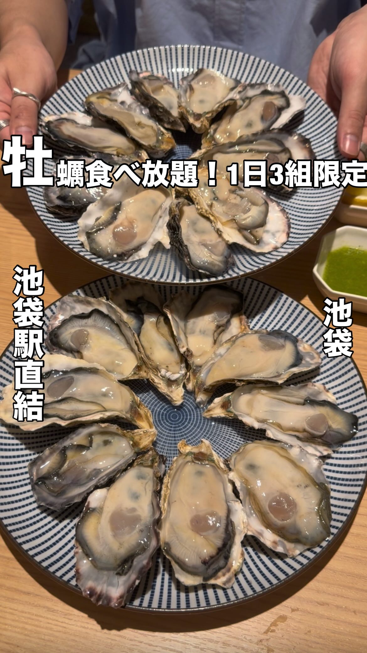 All-You-Can-Eat Oysters and Sake in Ikebukuro