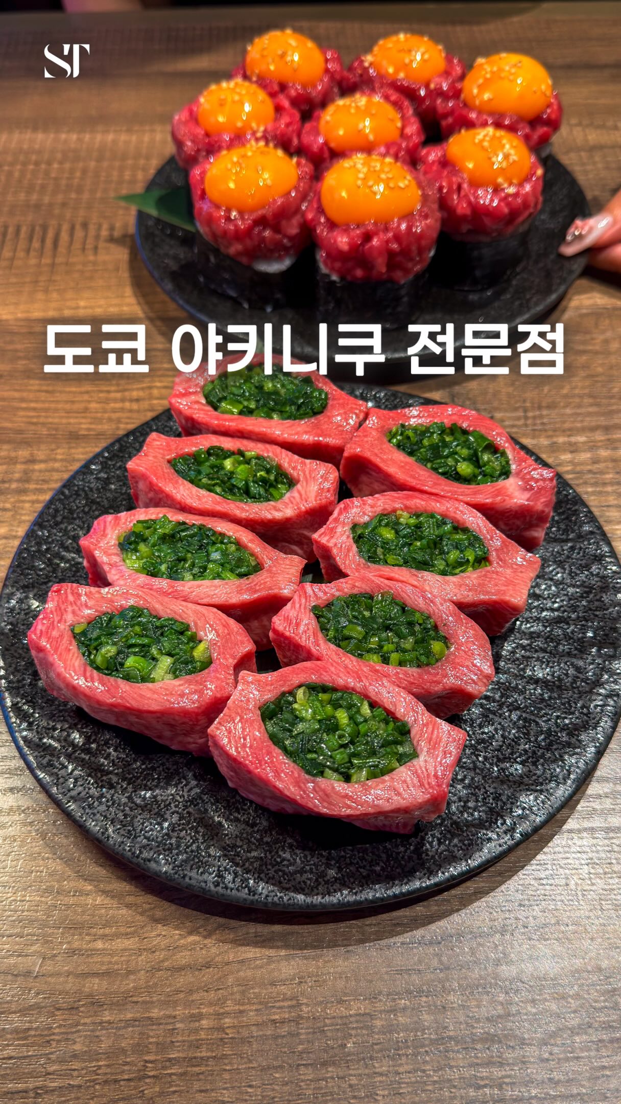 Tokyo's Top Yakiniku Dining Experiences