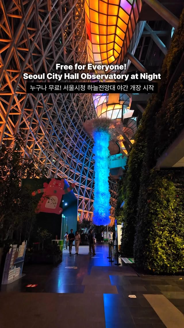 Seoul City Hall Observatory Offers Nighttime Views