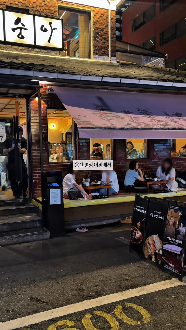 Korean Restaurant with Autumn Ambiance and Seasonal Seafood