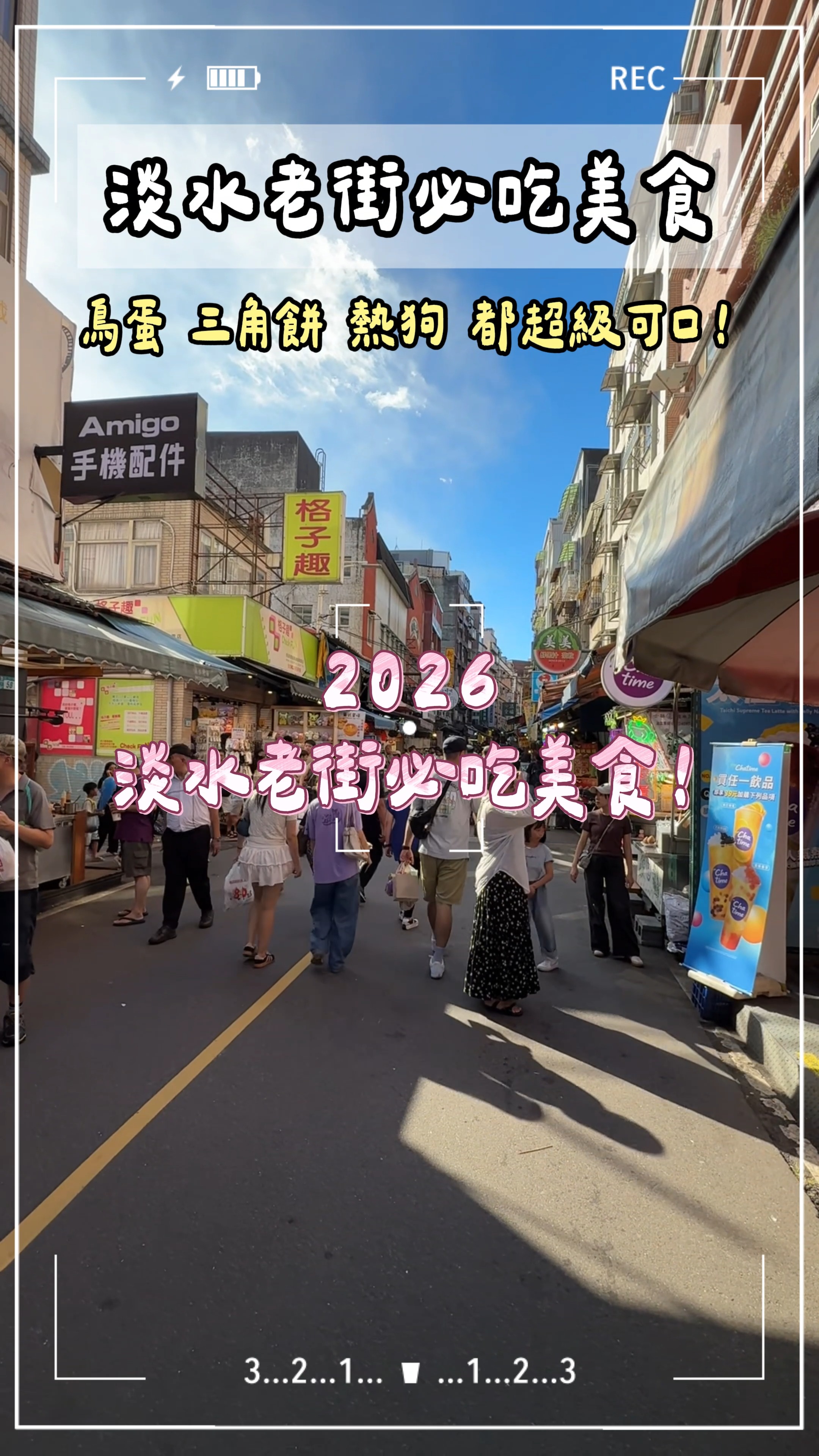 Tamsui's Newest Baked Goods Shop