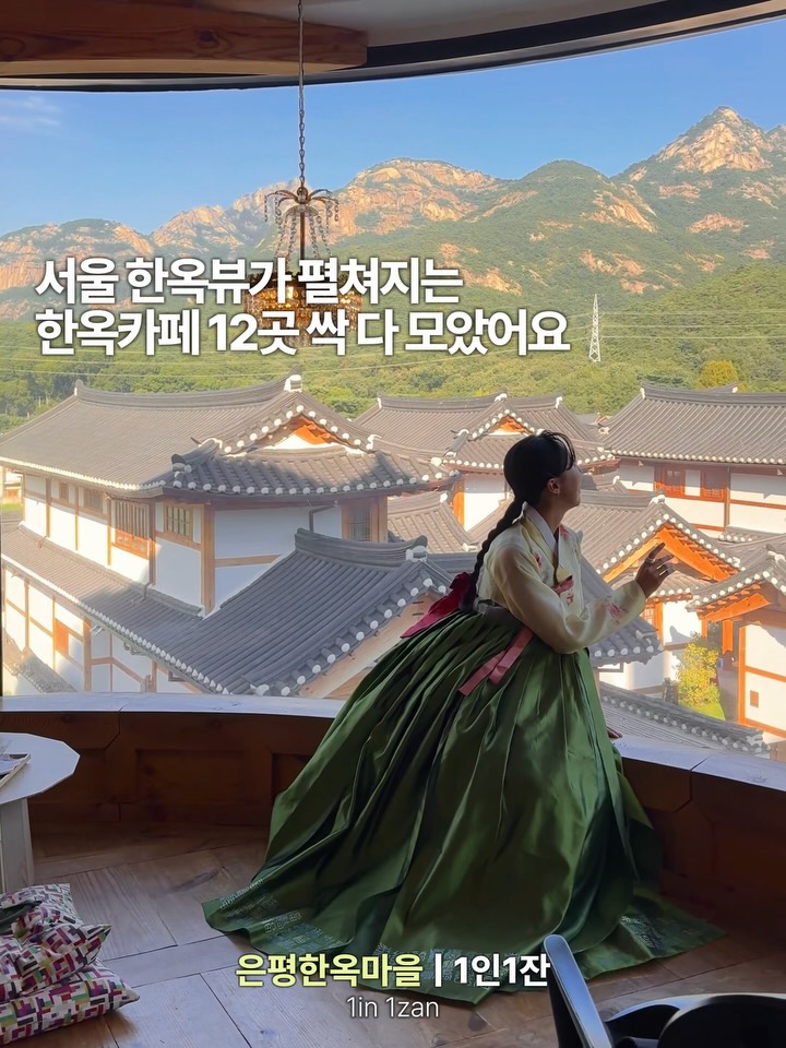 Seoul's Best Hanok Cafes With Scenic Views