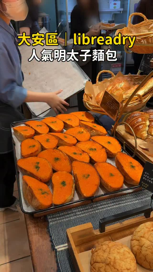 Taipei Bakery Sells Out Mentaiko Baguette
