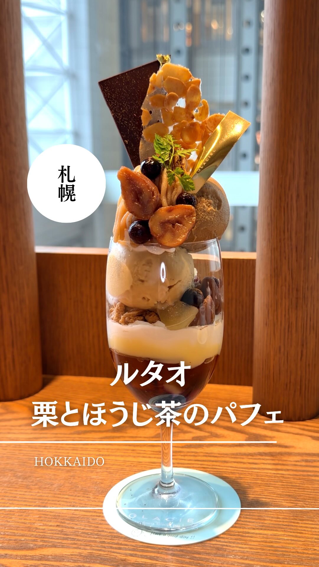 Sapporo Stellar Place Cafe Features Seasonal Parfait