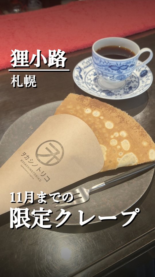 Michelin Chef's Crepes At Sanbangai Coffee