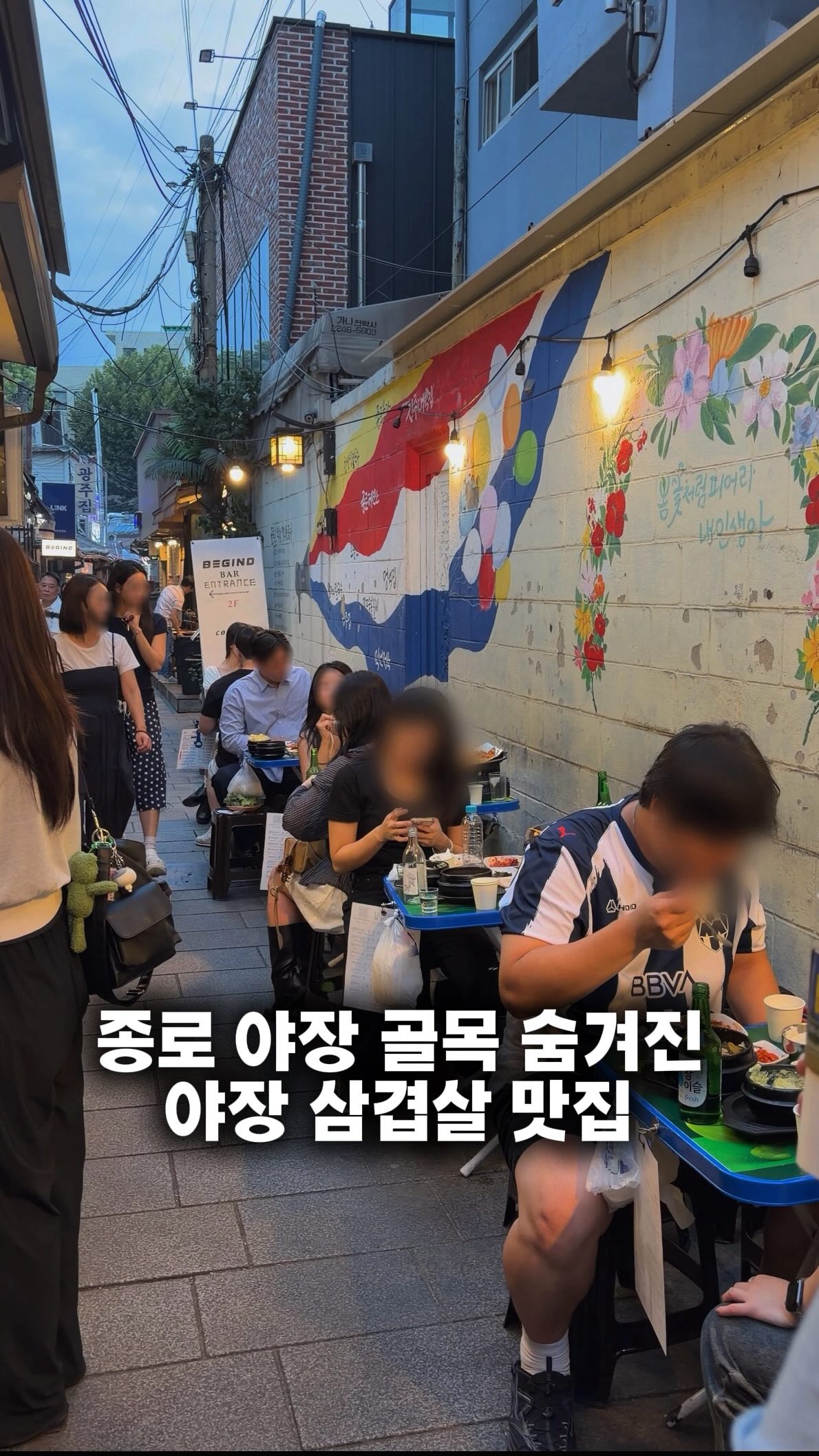Meongseogjib: A Hidden Samgyeopsal Gem