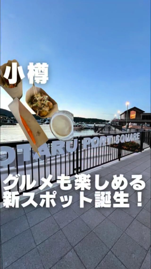 Otaru Port Square Offers Container Village Dining