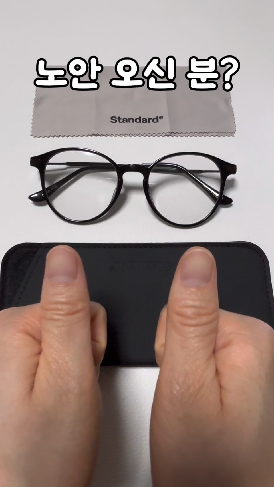 Affordable Reading Glasses at Standard Products