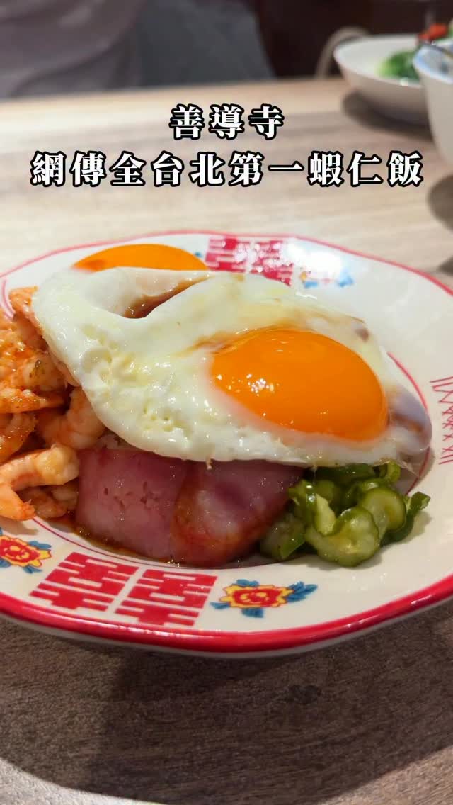 Taiwanese Restaurant Features Shrimp Rice Dishes