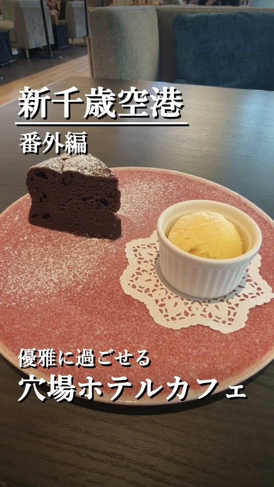 Airport Cafe Offers Quiet Luxury