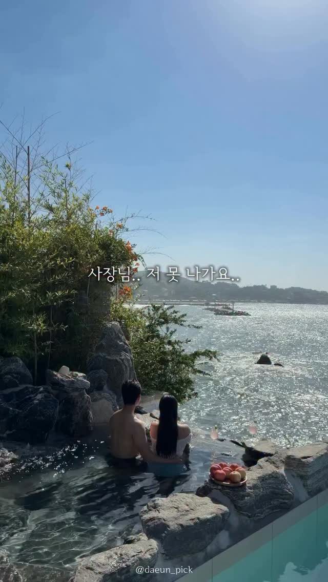 Ocean View Open-Air Rock Bath Hotel