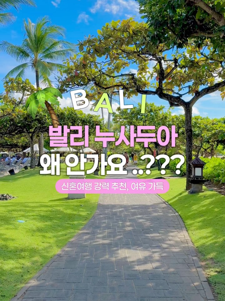 Nusa Dua: Bali's Peaceful Luxury Resort Destination