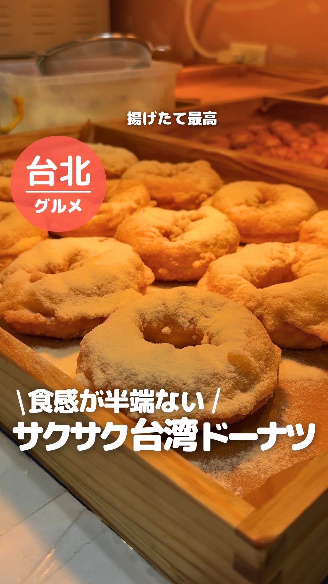 Crispy Donuts Near Taipei Station