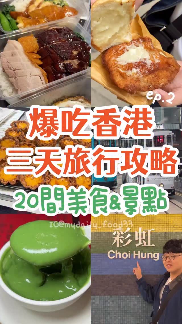 Hong Kong Day Trip: Peak, Food, and Iconic Sights
