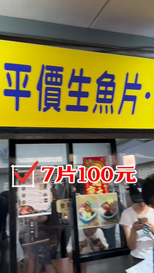 Affordable Sashimi and Sushi in Tamsui