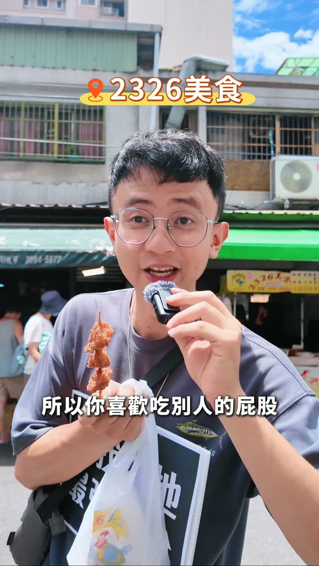 Beitou Market Food Marathon Explores Local Delicacies