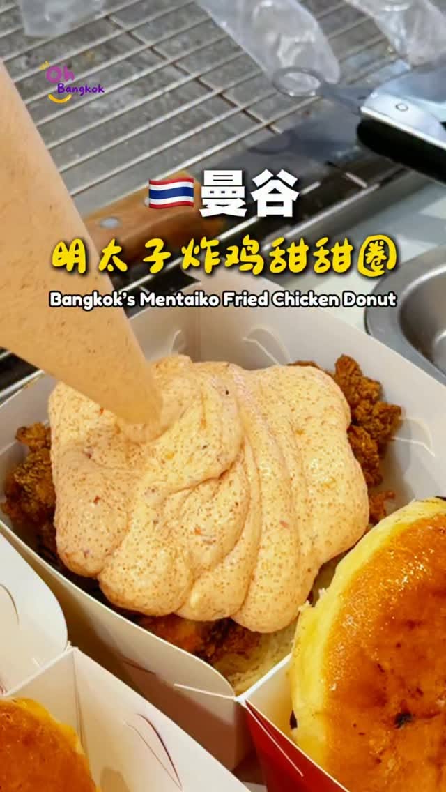 EmSphere Spotlights Mentaiko Fried Chicken Donut