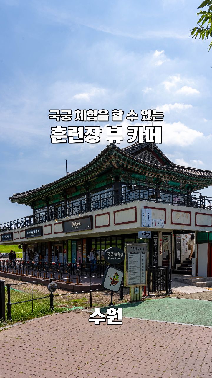 Cafe Dohwa: Traditional Views Near Changnyongmun Gate