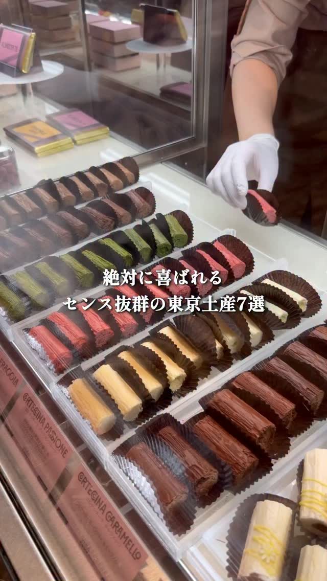 Tokyo's Sweetest Souvenir Shops