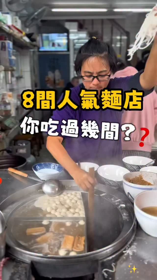 Taiwan's Favorite Zhajiangmian Noodle Shops