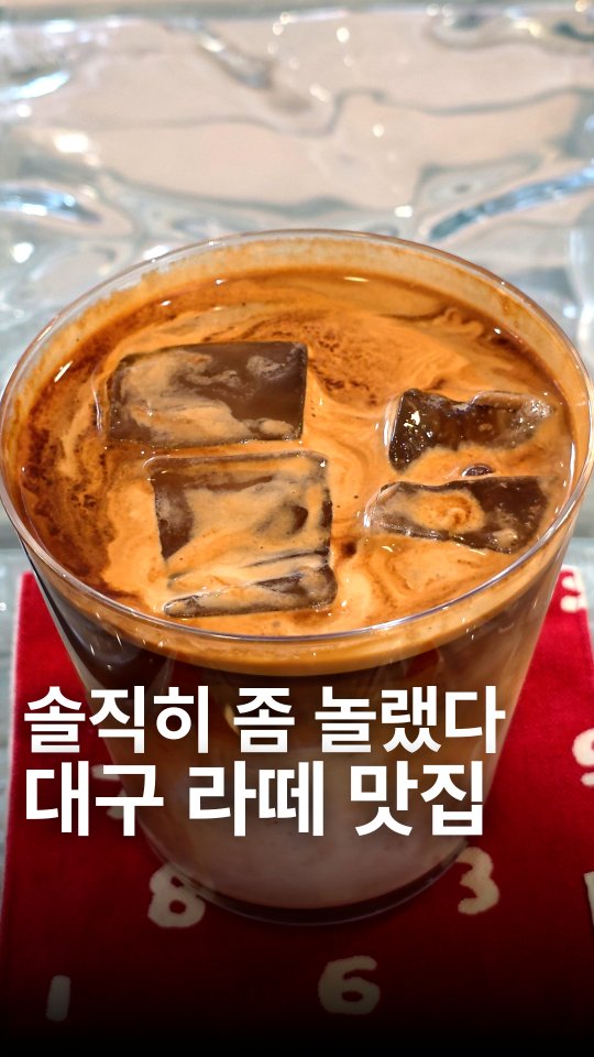 Daegu's Beloved Roastery Cafe with a Secret Latte