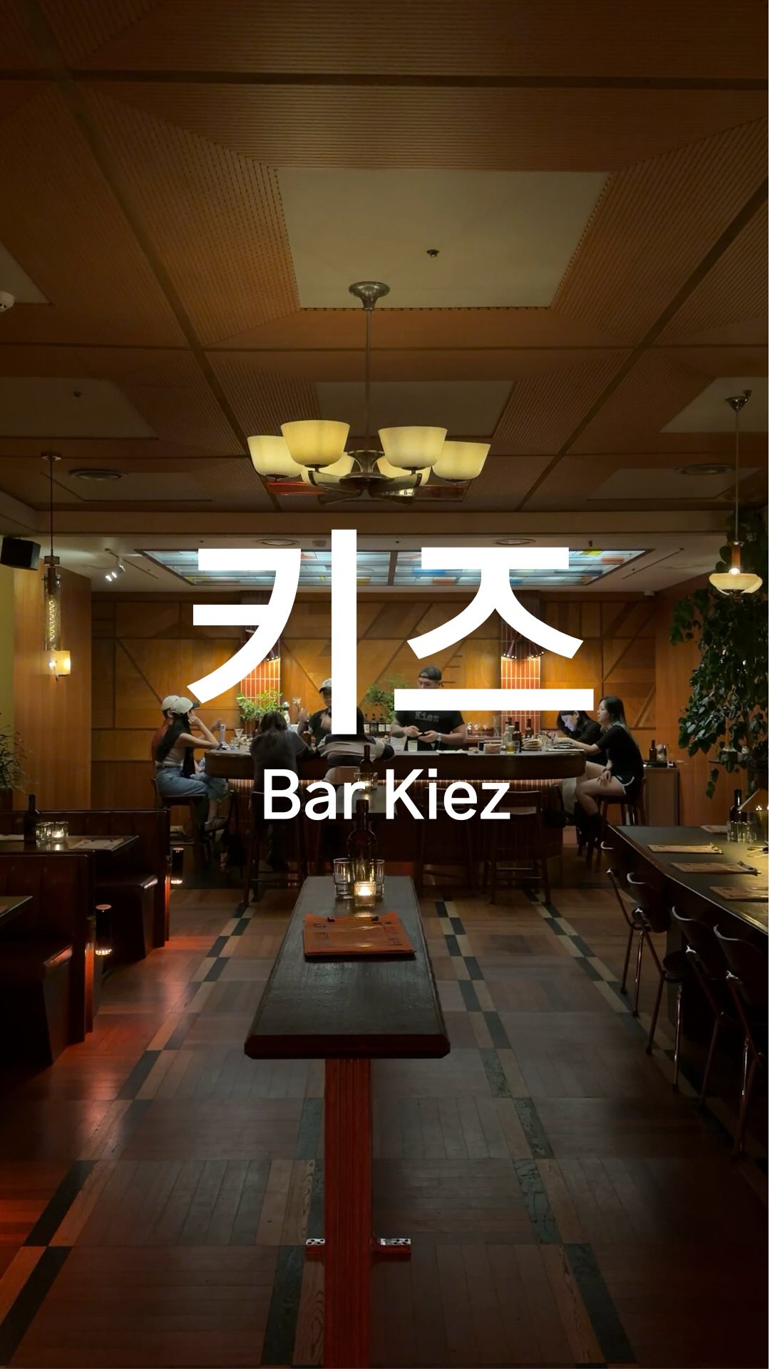 Cheongdam's Spring Kids Club Cocktail Bar
