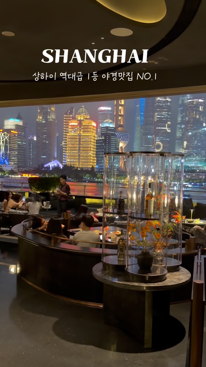 Regent Shanghai On The Bund Conde Terrace Bar