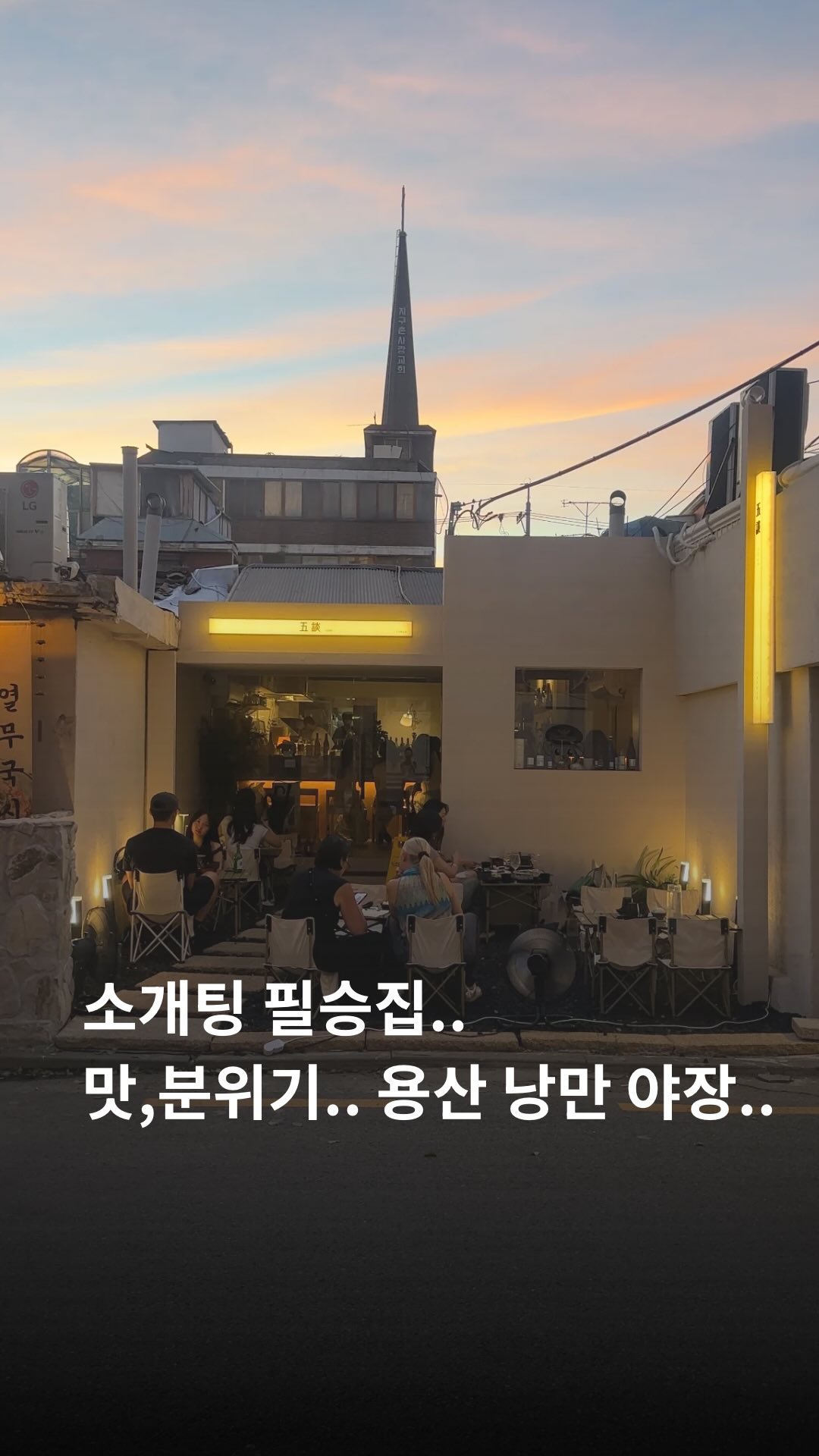 Odam: Romantic Seafood Izakaya with Outdoor Seating