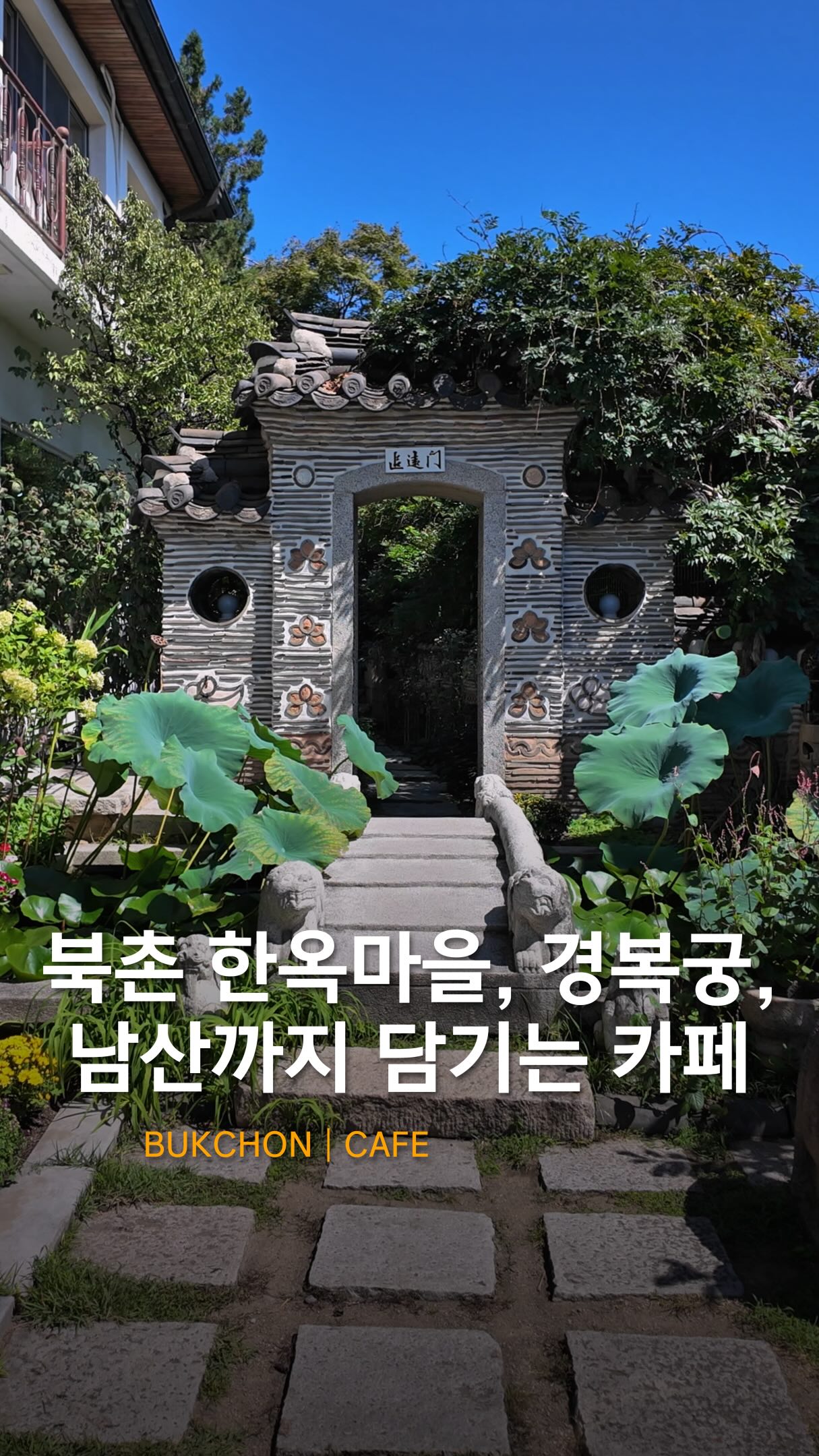 Seoul Landmarks With Traditional Korean Scenery Views