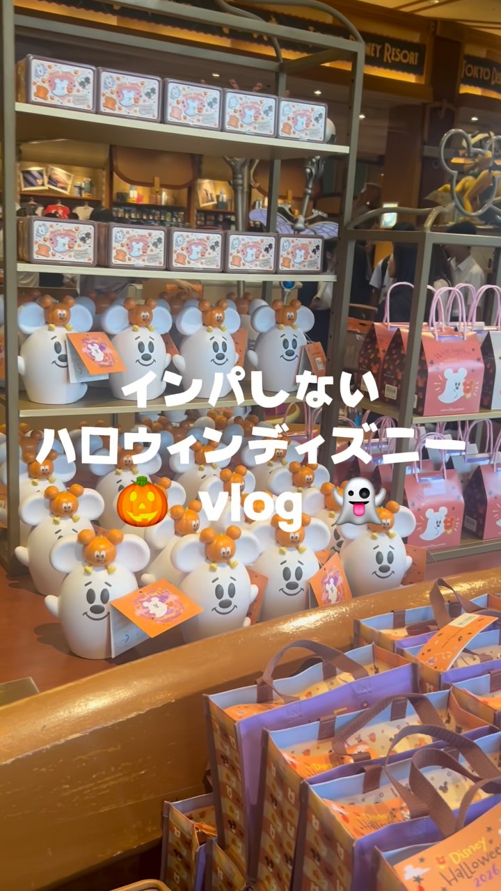 Theme Park Shops and Restaurants Offering Halloween Goods
