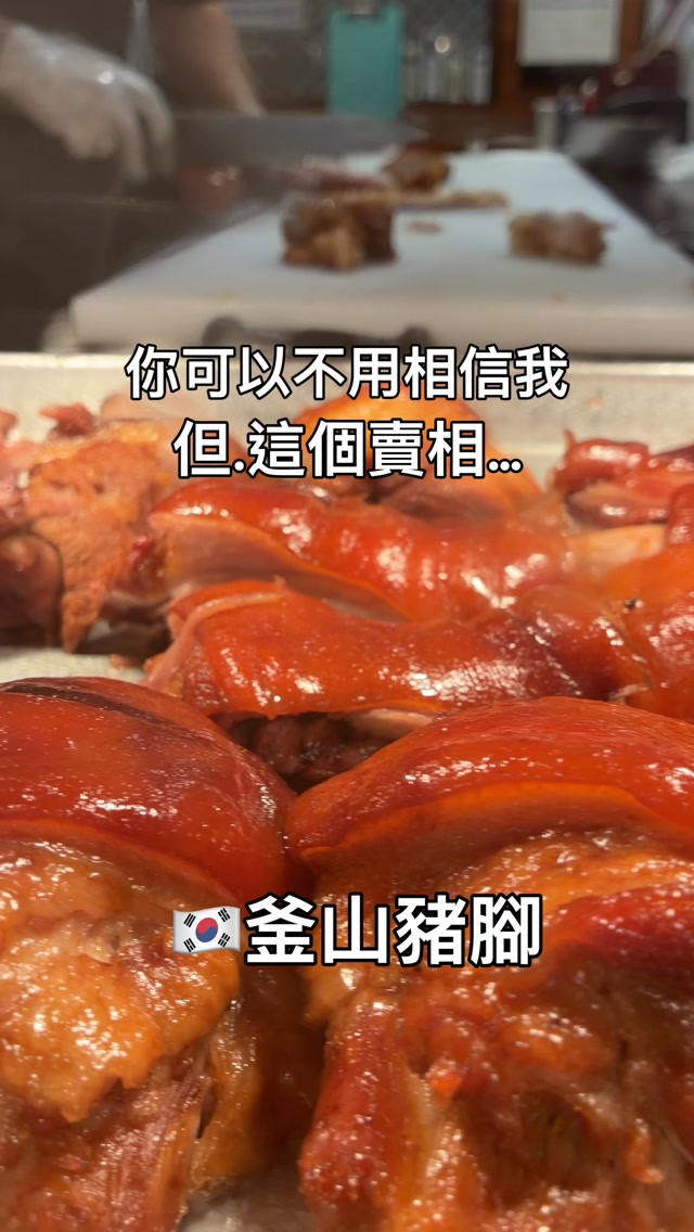 Busan's Best Pig Trotters: Hongso Jokbal