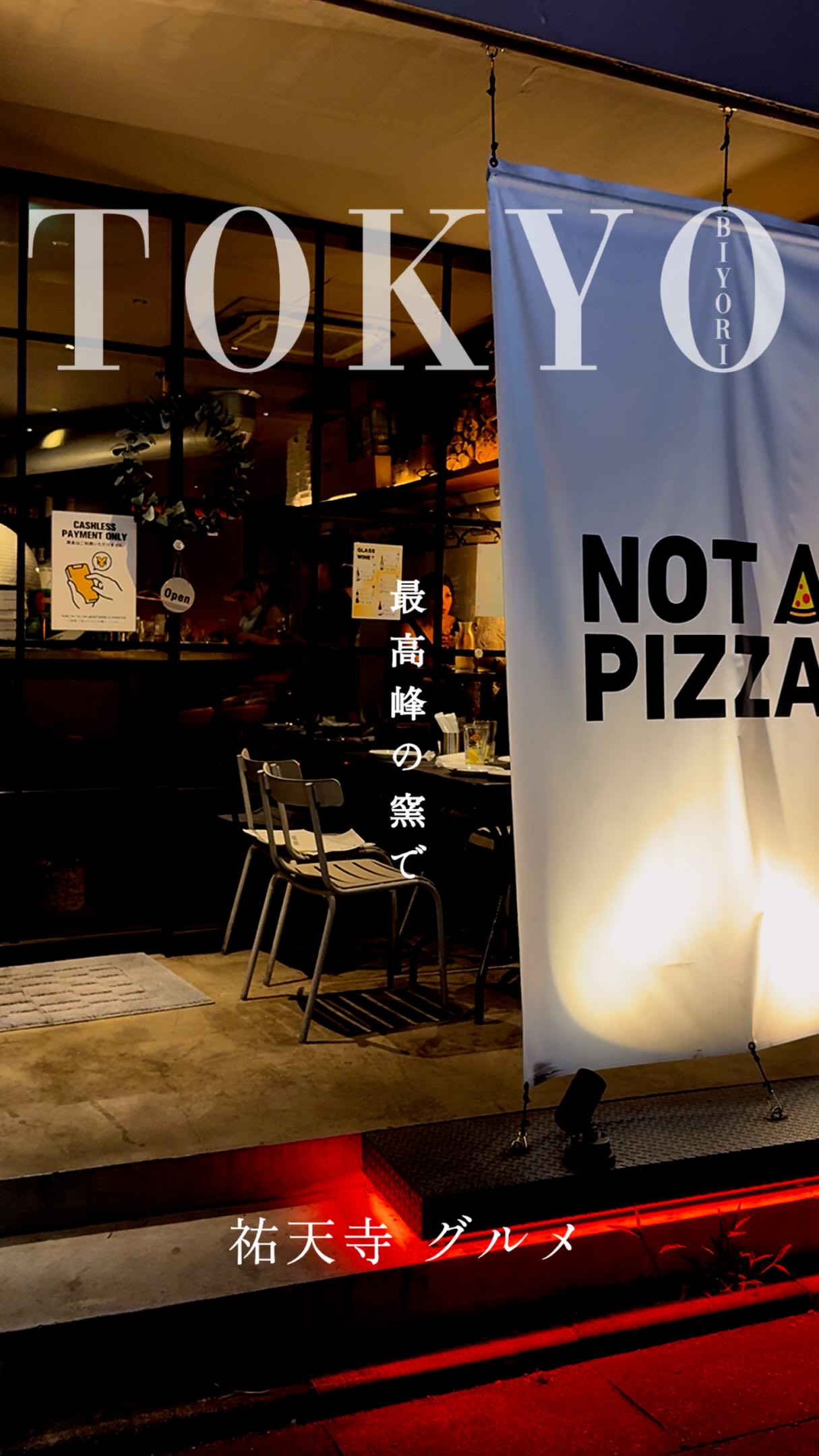 Authentic Neapolitan Pizza Restaurant in Yutenji