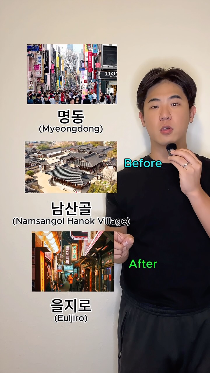 Seoul Destinations: Then and Now