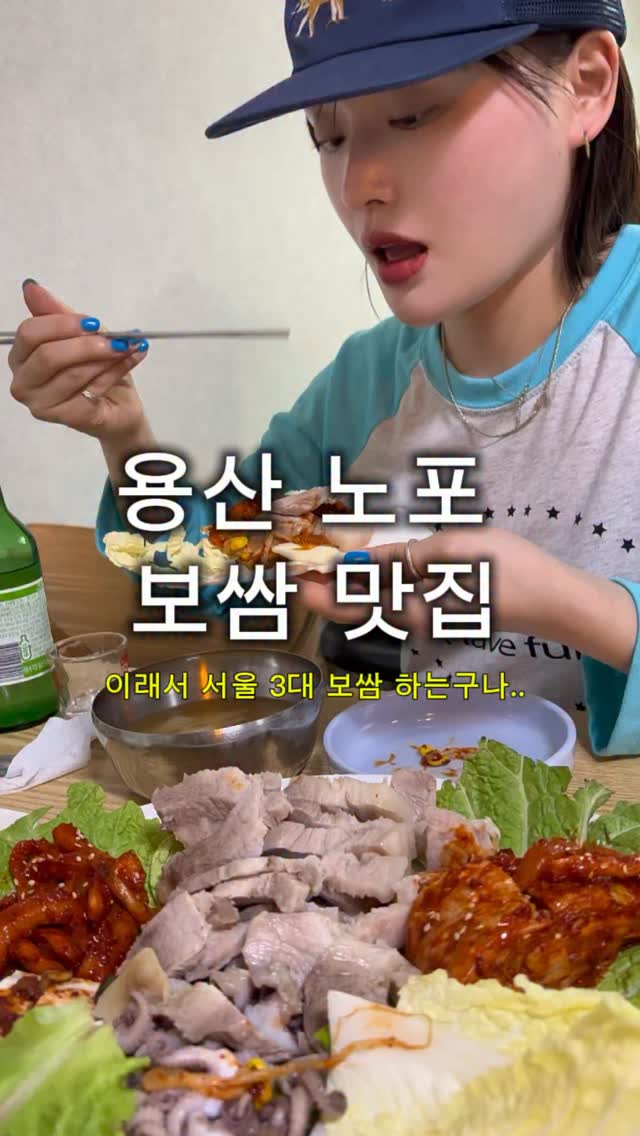 Janggun Bossam: A Delicious Seoul Pork Bossam Experience