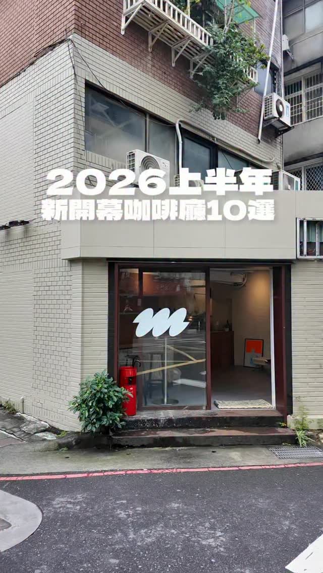 Taipei's Newest Coffee Shops Offer Diverse Styles