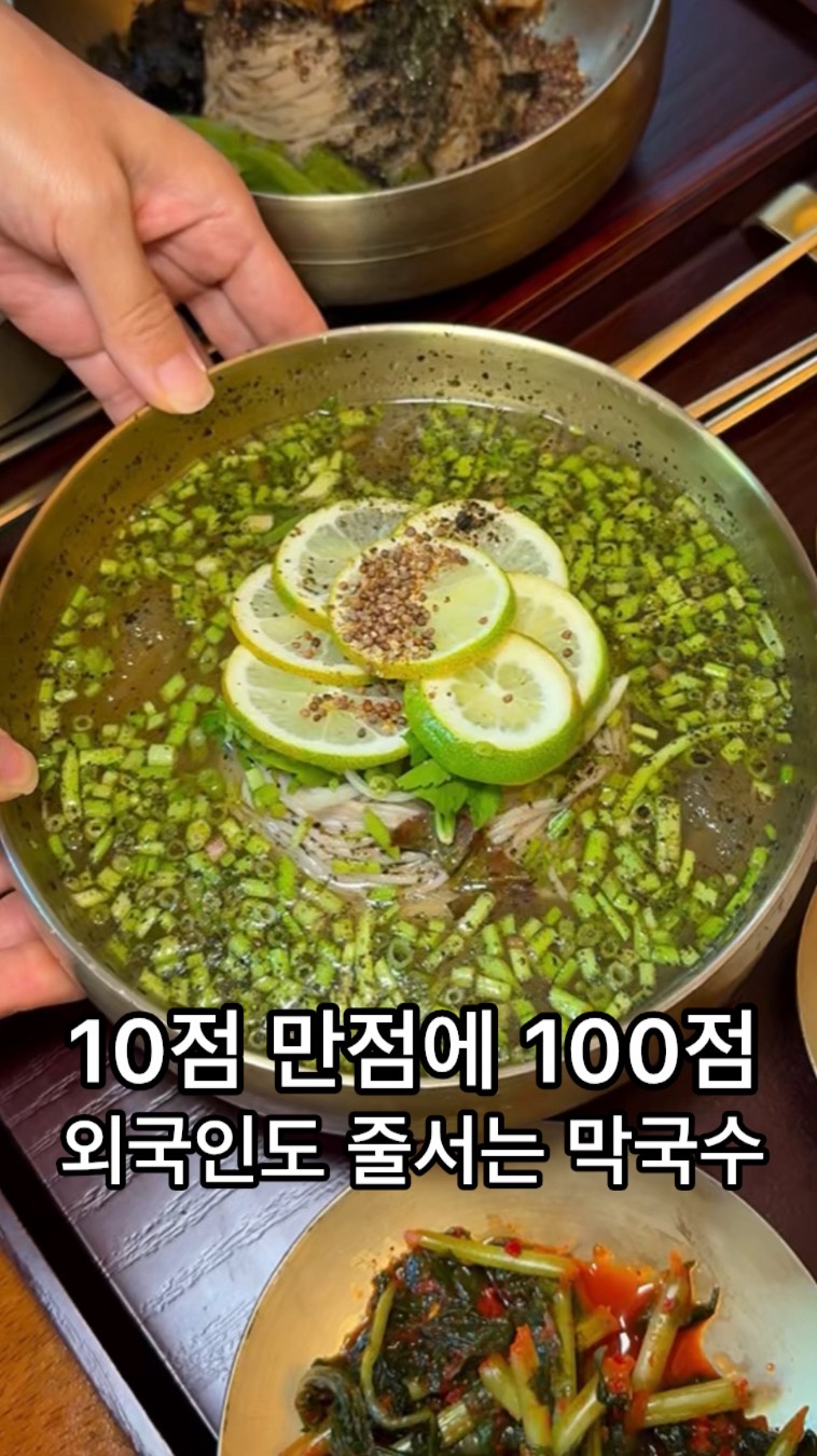 Apgujeong Sanghoe: Savory Makguksu Noodles