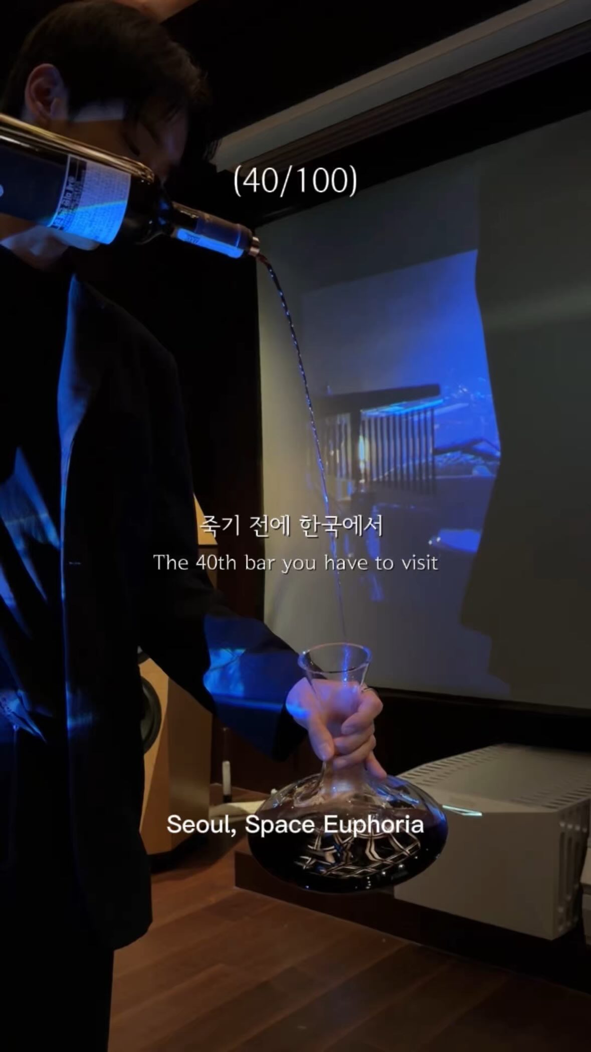 Seoul Wine Bar Offers Private Listening Rooms