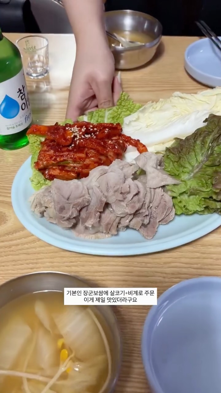 Seoul Spot Serves Tender Pork Belly