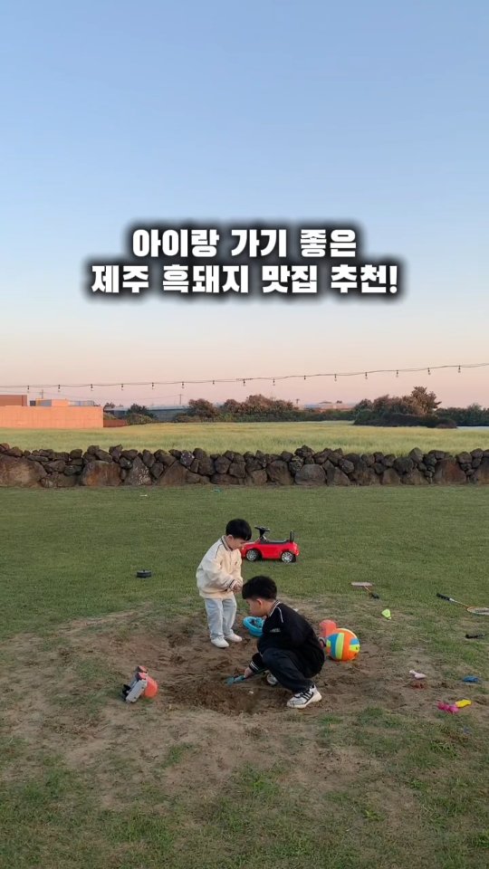 Jeju Black Pork Restaurant Offers Family Fun