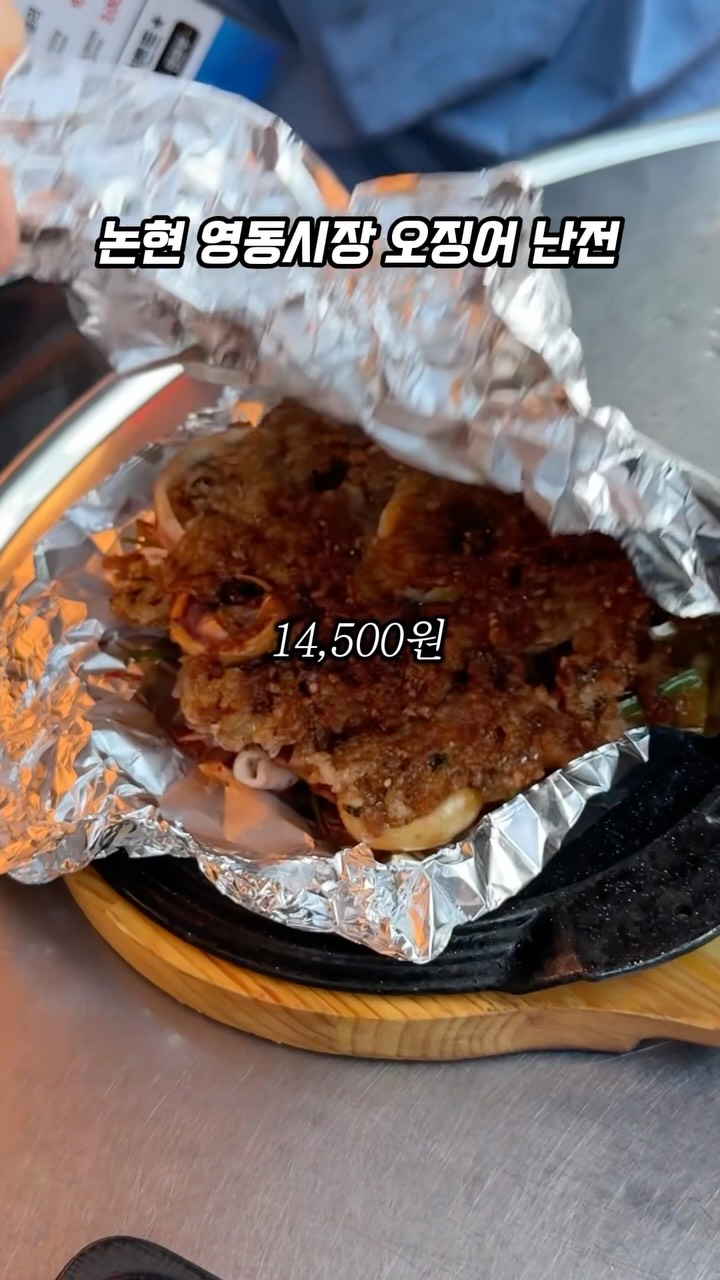 Yeongdong Market's Delicious Snack and Drink Spots