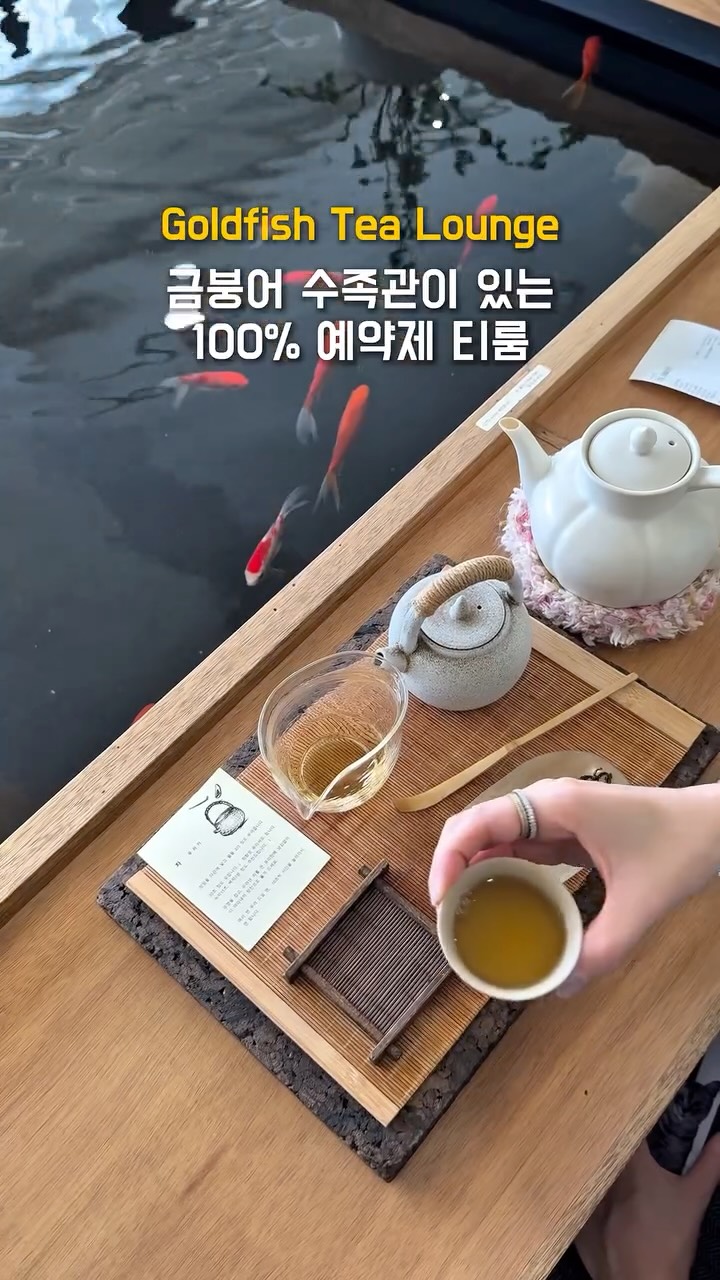Goldfish Tea Lounge: A Unique Tea Room Experience