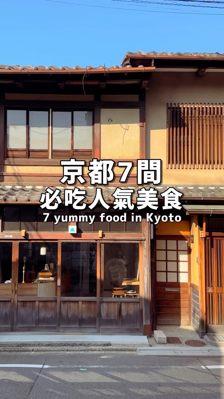 Kyoto Eateries Offer Diverse Japanese Flavors