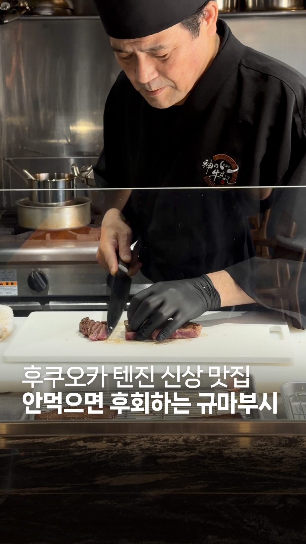 Fukuoka Gyumabushi Restaurants Offer Wagyu Delights