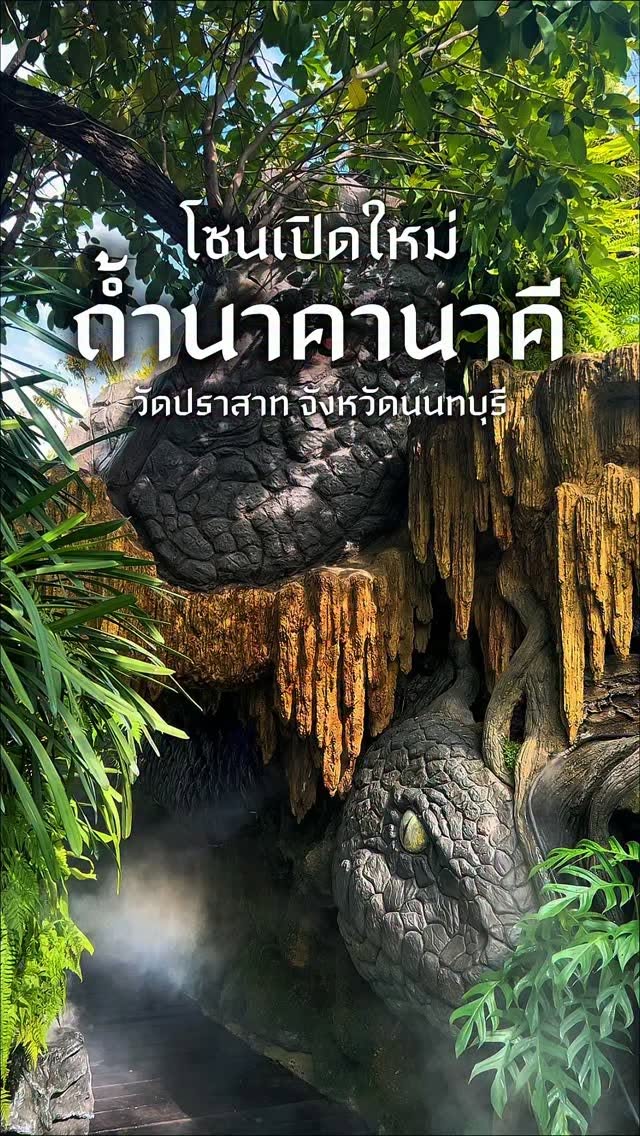 Wat Prasat's New Naka Nakhi Cave Zone